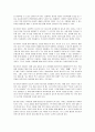 영유아의 언어 발달 촉진을 위한 부모의 역할 2페이지