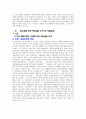 교육공학을 이해하는데 어떻게 도움 되는지, 이후에 그 내용을 자신이 어떤 상황에서 어떻게 적용할 수 있을 것인지 제안 2페이지