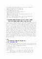 교육공학을 이해하는데 어떻게 도움 되는지, 이후에 그 내용을 자신이 어떤 상황에서 어떻게 적용할 수 있을 것인지 제안 4페이지