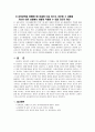 교육공학을 이해하는데 어떻게 도움 되는지, 이후에 그 내용을 자신이 어떤 상황에서 어떻게 적용할 수 있을 것인지 제안 8페이지