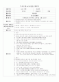교육계획안 어린이날 1페이지