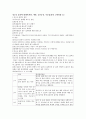 청소년 흡연에 대해서(원인, 예방, 금단증상, 치료법,대책, 금연방법 등)에 대해서 작성했어요 2페이지