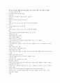청소년의 음주에 대해서(알코올의 영향, 반응, 음주의 영향, 음주 예방 및 대책) 2페이지