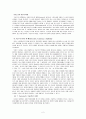 범죄와 일탈(사회학 이론, 젠더와 범죄, 청년범죄, 화이트칼라범죄, 기업범죄, 사이버범죄, 교도소 효과), 범죄와 일탈에 관한 사회학 이론, 범죄의 희생자와 가해자, 교도소 3페이지