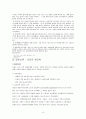 범죄와 일탈(사회학 이론, 젠더와 범죄, 청년범죄, 화이트칼라범죄, 기업범죄, 사이버범죄, 교도소 효과), 범죄와 일탈에 관한 사회학 이론, 범죄의 희생자와 가해자, 교도소 7페이지