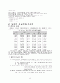 범죄와 일탈(사회학 이론, 젠더와 범죄, 청년범죄, 화이트칼라범죄, 기업범죄, 사이버범죄, 교도소 효과), 범죄와 일탈에 관한 사회학 이론, 범죄의 희생자와 가해자, 교도소 10페이지