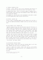 범죄와 일탈(사회학 이론, 젠더와 범죄, 청년범죄, 화이트칼라범죄, 기업범죄, 사이버범죄, 교도소 효과), 범죄와 일탈에 관한 사회학 이론, 범죄의 희생자와 가해자, 교도소 22페이지