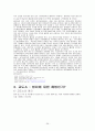 범죄와 일탈(사회학 이론, 젠더와 범죄, 청년범죄, 화이트칼라범죄, 기업범죄, 사이버범죄, 교도소 효과), 범죄와 일탈에 관한 사회학 이론, 범죄의 희생자와 가해자, 교도소 27페이지