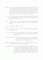 사례관리(전북 전주시 거주 정신지체 3급 지적장애, 자폐 대상) 사례개입 보고서 9페이지