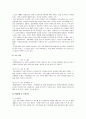 저소득 가정 아동의 학습지원과 정서적 지지를 위한 사례연구(생태체계모델적용, 전북 전주시 대상자) 6페이지