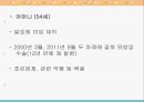 정신지체1급 지적장애인 가정 사례관리(전주시 사례, 과정평가) PPT 프레젠테이션 10페이지