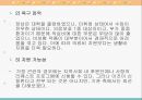 정신지체1급 지적장애인 가정 사례관리(전주시 사례, 과정평가) PPT 프레젠테이션 12페이지