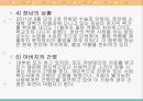정신지체1급 지적장애인 가정 사례관리(전주시 사례, 과정평가) PPT 프레젠테이션 16페이지