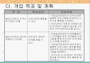 정신지체1급 지적장애인 가정 사례관리(전주시 사례, 과정평가) PPT 프레젠테이션 21페이지