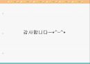 정신지체1급 지적장애인 가정 사례관리(전주시 사례, 과정평가) PPT 프레젠테이션 26페이지