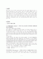 정치정부 테러리즘(군주제, 민주주의, 민족주의, 대처주의, 신노동당, 제3의 길 정치) 3페이지