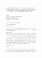 정치정부 테러리즘(군주제, 민주주의, 민족주의, 대처주의, 신노동당, 제3의 길 정치) 5페이지