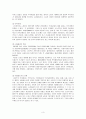 정치정부 테러리즘(군주제, 민주주의, 민족주의, 대처주의, 신노동당, 제3의 길 정치) 6페이지