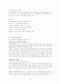 정치정부 테러리즘(군주제, 민주주의, 민족주의, 대처주의, 신노동당, 제3의 길 정치) 16페이지