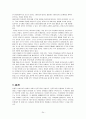 정치정부 테러리즘(군주제, 민주주의, 민족주의, 대처주의, 신노동당, 제3의 길 정치) 27페이지