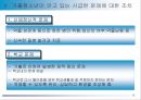 청소년 가출(가출청소년) 현황 및 문제점, 해결방안.PPT자료 12페이지