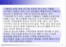 청소년 가출(가출청소년) 현황 및 문제점, 해결방안.PPT자료 16페이지