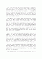 공중곡예사, 독후감, 감상문, 후기, 서평, 리뷰, _ 폴 오스터 2페이지