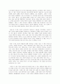공중곡예사, 독후감, 감상문, 후기, 서평, 리뷰, _ 폴 오스터 3페이지