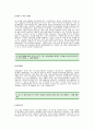 [포스코강판 자기소개서] 포스코강판 합격 자기소개서-포스코그룹 자기소개서 예문(포스코합격자소서) 포스코강판 공채 입사지원서(포스코 신입 자기소개서) 2페이지