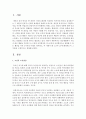 일상생활에서 우리가 하는 행동들 가운데 (1) 고전적 조건형성과 (2) 조작적 조건형성으로 설명할 수 있는 행동을 각각 2가지씩 사례로 제시, 각 사례가 왜 (1)과 (2)에 해당되는지 그 이유를 구체적으로 설명 2페이지