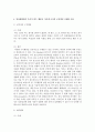 일상생활에서 우리가 하는 행동들 가운데 (1) 고전적 조건형성과 (2) 조작적 조건형성으로 설명할 수 있는 행동을 각각 2가지씩 사례로 제시, 각 사례가 왜 (1)과 (2)에 해당되는지 그 이유를 구체적으로 설명 6페이지