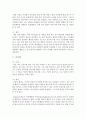 일상생활에서 우리가 하는 행동들 가운데 (1) 고전적 조건형성과 (2) 조작적 조건형성으로 설명할 수 있는 행동을 각각 2가지씩 사례로 제시, 각 사례가 왜 (1)과 (2)에 해당되는지 그 이유를 구체적으로 설명 7페이지