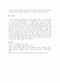 일상생활에서 우리가 하는 행동들 가운데 (1) 고전적 조건형성과 (2) 조작적 조건형성으로 설명할 수 있는 행동을 각각 2가지씩 사례로 제시, 각 사례가 왜 (1)과 (2)에 해당되는지 그 이유를 구체적으로 설명 8페이지
