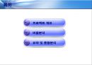 한솔제지 (기업경영분석) - 한솔제지재무분석,한솔제지비율분석,한솔제지기업분석,제지산업,재무분석사례.PPT자료 2페이지