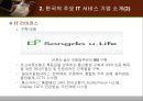 한국 IT 서비스 산업의 현황 소개와 전망 - 한국IT서비스산업의현황소개와전망,한국IT서비스산업,IT서비스산업문제점,IT서비스산업향후전망.ppt 17페이지