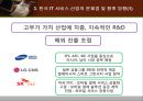 한국 IT 서비스 산업의 현황 소개와 전망 - 한국IT서비스산업의현황소개와전망,한국IT서비스산업,IT서비스산업문제점,IT서비스산업향후전망.ppt 38페이지