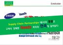 Case Study UPS AND HP: VALUE CREATION THROUGH SUPPLY CHAIN PARTNERSHIPS - 한솔CSN,삼성전자SCP,삼성전자SCM,기업경영,기업시스템,경영시스템.PPT자료 34페이지