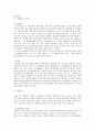 한진해운,코스트코,마케팅사례,마케팅,브랜드,브랜드마케팅,기업,서비스마케팅,글로벌,경영,시장,사례,swot,stp,4p 7페이지