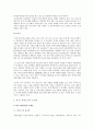 한진해운,코스트코,마케팅사례,마케팅,브랜드,브랜드마케팅,기업,서비스마케팅,글로벌,경영,시장,사례,swot,stp,4p 14페이지