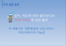 한진택배의 서비스 프로세스 개선방안 연구,한진택배산업현황,한진택배서비스전략,택배서비스전략,택배기업분석 15페이지