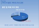한진택배의 서비스 프로세스 개선방안 연구,한진택배산업현황,한진택배서비스전략,택배서비스전략,택배기업분석 19페이지