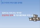 한진택배의 서비스 프로세스 개선방안 연구,한진택배산업현황,한진택배서비스전략,택배서비스전략,택배기업분석 21페이지