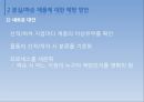 한진택배의 서비스 프로세스 개선방안 연구,한진택배산업현황,한진택배서비스전략,택배서비스전략,택배기업분석 26페이지