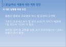 한진택배의 서비스 프로세스 개선방안 연구,한진택배산업현황,한진택배서비스전략,택배서비스전략,택배기업분석 27페이지