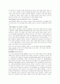 할인점,할인점유통산업,대형할인마트,외국할인점,국내할인점,이마트,홈플러스,롯데마트,코스트코,유통환경의변화,이마트분석,홈플러스분석,코스트코분석,롯데마트분석 10페이지