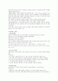 할인점,할인점유통산업,대형할인마트,외국할인점,국내할인점,이마트,홈플러스,롯데마트,코스트코,유통환경의변화,이마트분석,홈플러스분석,코스트코분석,롯데마트분석 16페이지