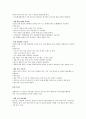 할인점,할인점유통산업,대형할인마트,외국할인점,국내할인점,이마트,홈플러스,롯데마트,코스트코,유통환경의변화,이마트분석,홈플러스분석,코스트코분석,롯데마트분석 17페이지