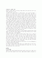 할인점,할인점유통산업,대형할인마트,외국할인점,국내할인점,이마트,홈플러스,롯데마트,코스트코,유통환경의변화,이마트분석,홈플러스분석,코스트코분석,롯데마트분석 18페이지