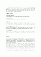 할인점,할인점유통산업,대형할인마트,외국할인점,국내할인점,이마트,홈플러스,롯데마트,코스트코,유통환경의변화,이마트분석,홈플러스분석,코스트코분석,롯데마트분석 22페이지