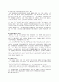 할인점,할인점유통산업,대형할인마트,외국할인점,국내할인점,이마트,홈플러스,롯데마트,코스트코,유통환경의변화,이마트분석,홈플러스분석,코스트코분석,롯데마트분석 24페이지